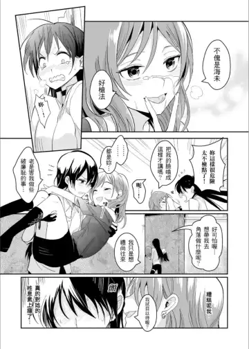 [Kuma] 斜邊線 Fhentai - Page 12