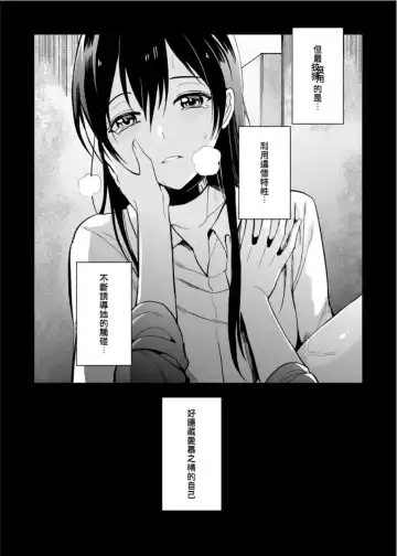 [Kuma] 斜邊線 Fhentai - Page 18