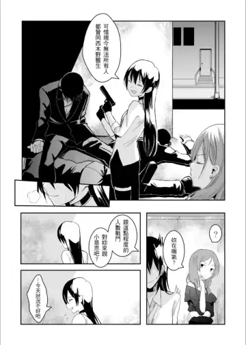 [Kuma] 斜邊線 Fhentai - Page 4