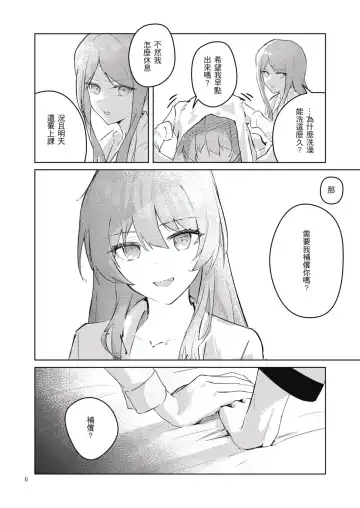 非公開關係 Fhentai.net - Page 7