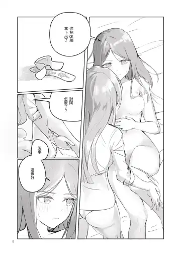 非公開關係 Fhentai.net - Page 9