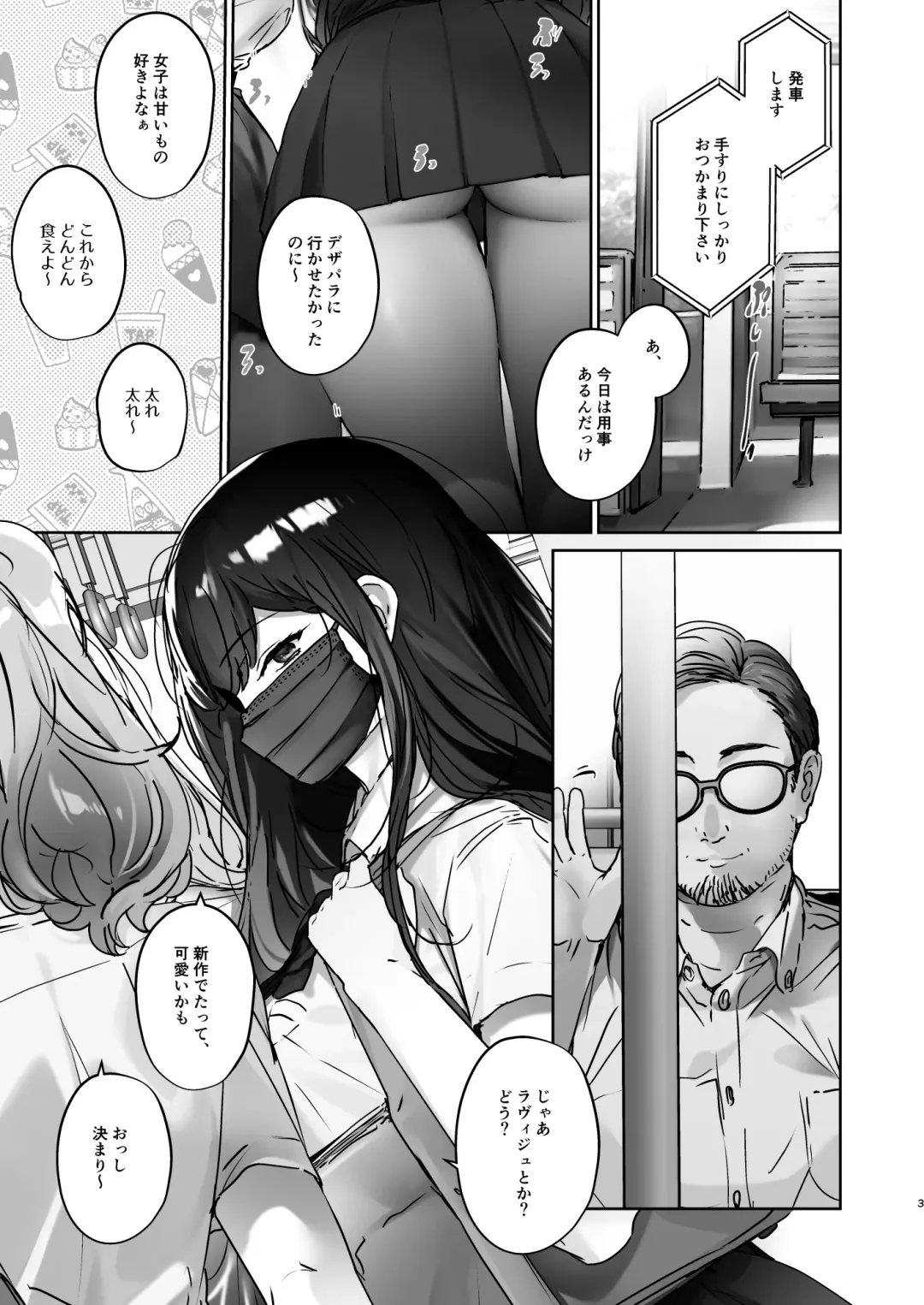[Juurouta] TS Shita kara AV Danyuu to Ecchi Shitai Fhentai - Page 4