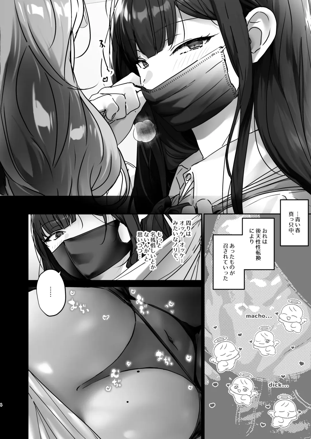 [Juurouta] TS Shita kara AV Danyuu to Ecchi Shitai Fhentai - Page 5
