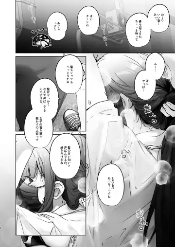 [Juurouta] TS Shita kara AV Danyuu to Ecchi Shitai Fhentai - Page 17