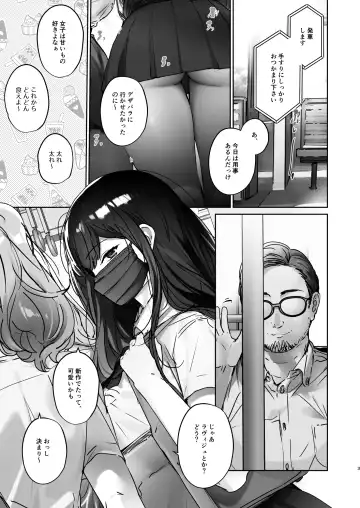 [Juurouta] TS Shita kara AV Danyuu to Ecchi Shitai Fhentai - Page 4