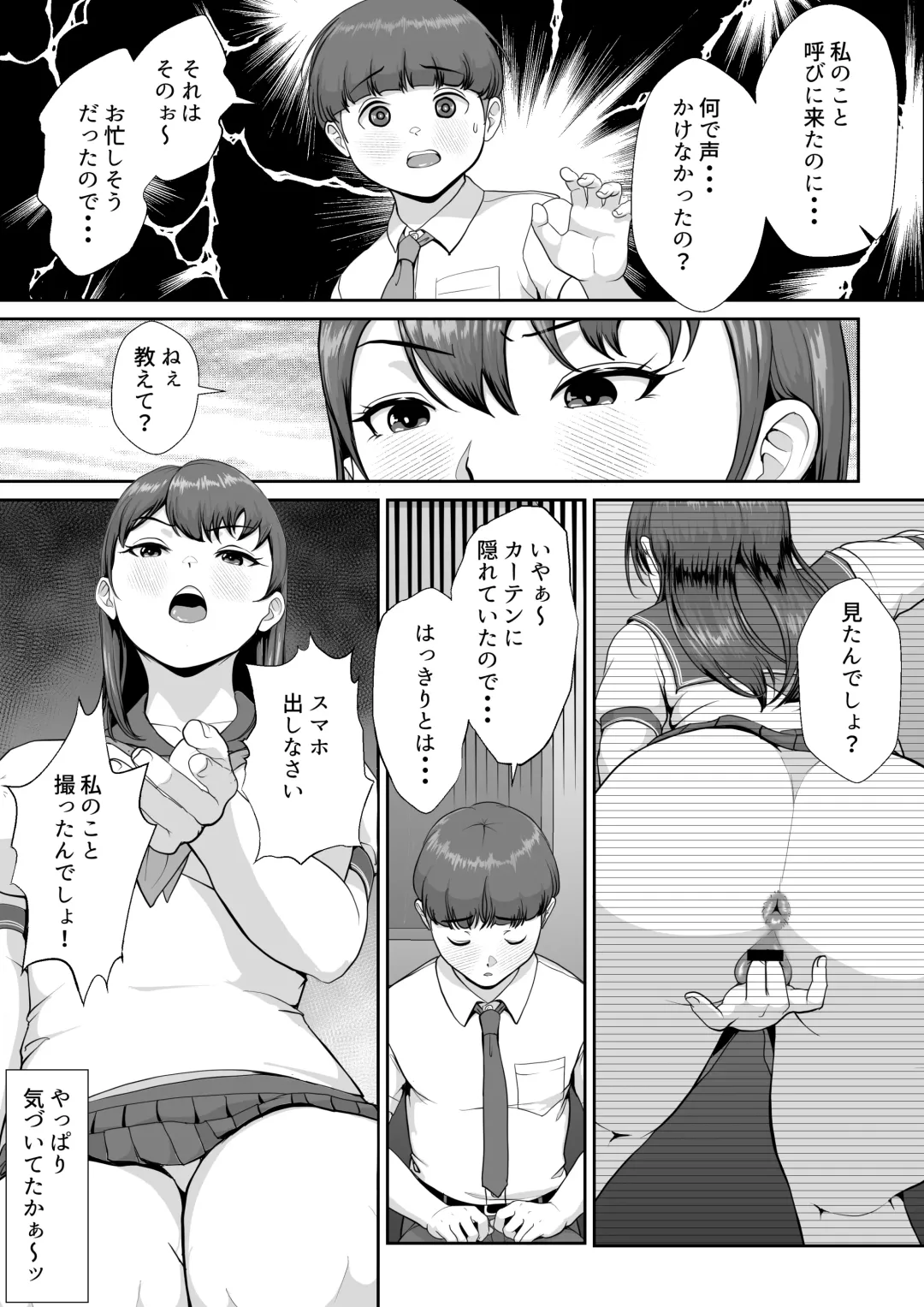 Hanasaki Seitokaichou wa Boku no Seishi o Neratteru Fhentai - Page 12