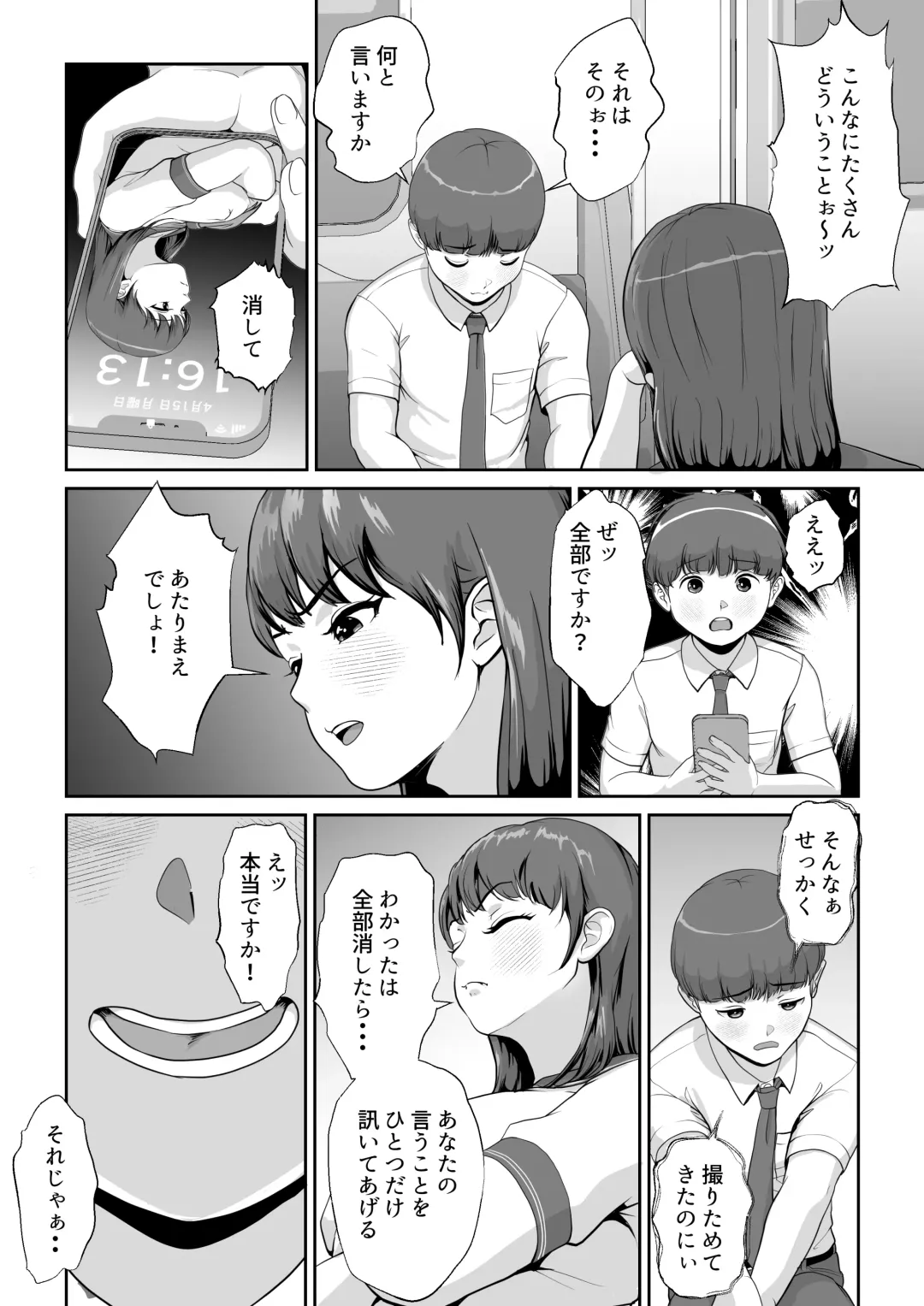 Hanasaki Seitokaichou wa Boku no Seishi o Neratteru Fhentai - Page 14