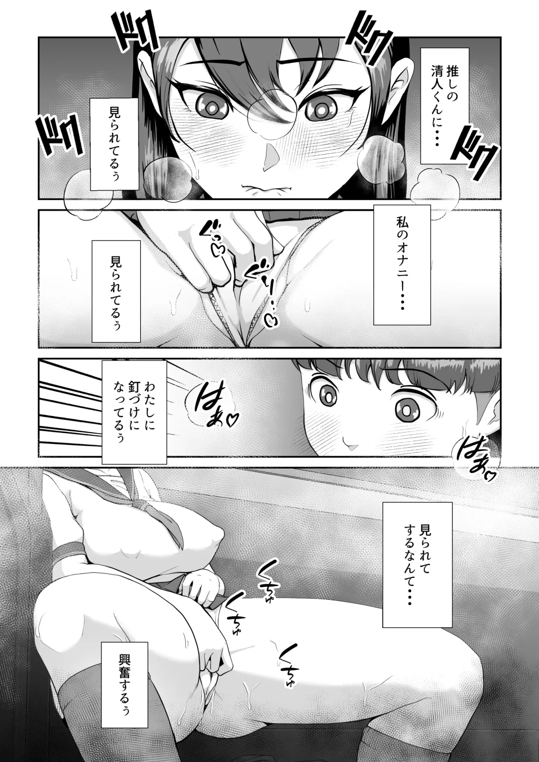 Hanasaki Seitokaichou wa Boku no Seishi o Neratteru Fhentai - Page 16