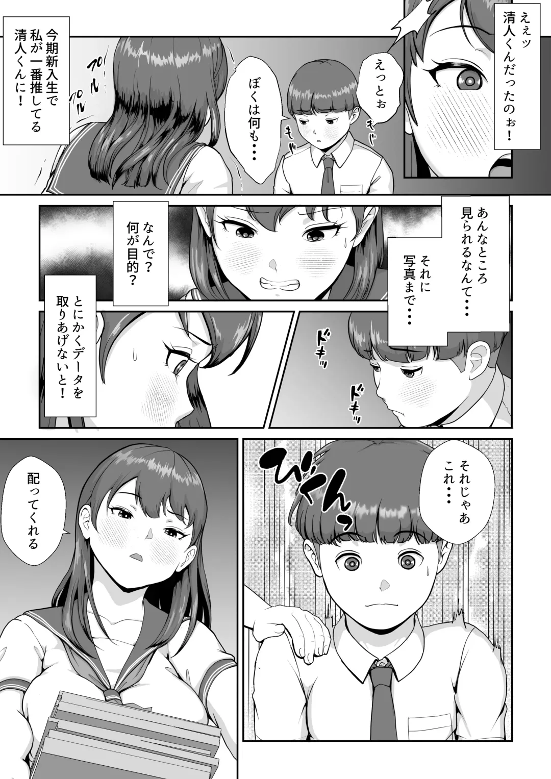 Hanasaki Seitokaichou wa Boku no Seishi o Neratteru Fhentai - Page 8