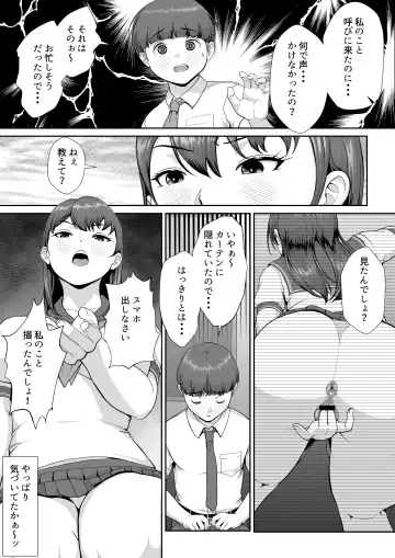 Hanasaki Seitokaichou wa Boku no Seishi o Neratteru Fhentai - Page 12