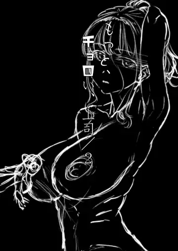 [Haritama Hiroki] Motto, Choroi, Joushi/ 2 Fhentai - Page 3