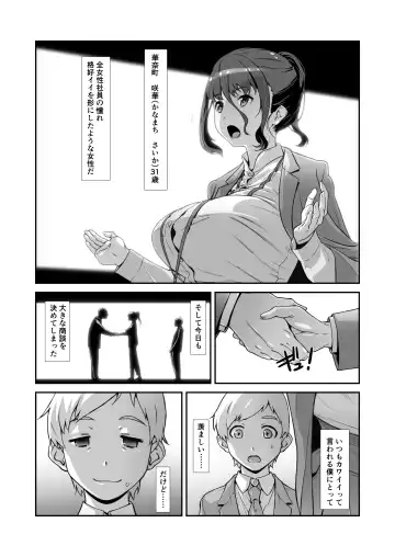 [Haritama Hiroki] Motto, Choroi, Joushi/ 2 Fhentai - Page 6