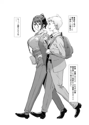 [Haritama Hiroki] Motto, Choroi, Joushi/ 2 Fhentai - Page 7