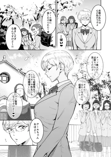 [Nekoi Mie] Cool-chan wa Sensei Gakari Fhentai - Page 6