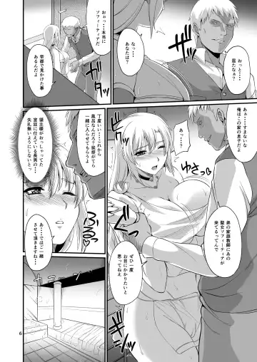 [Forester] Ostrheinsburg Seijo Hitozuma Saiin Kyonyuu Massage Fhentai.net - Page 6