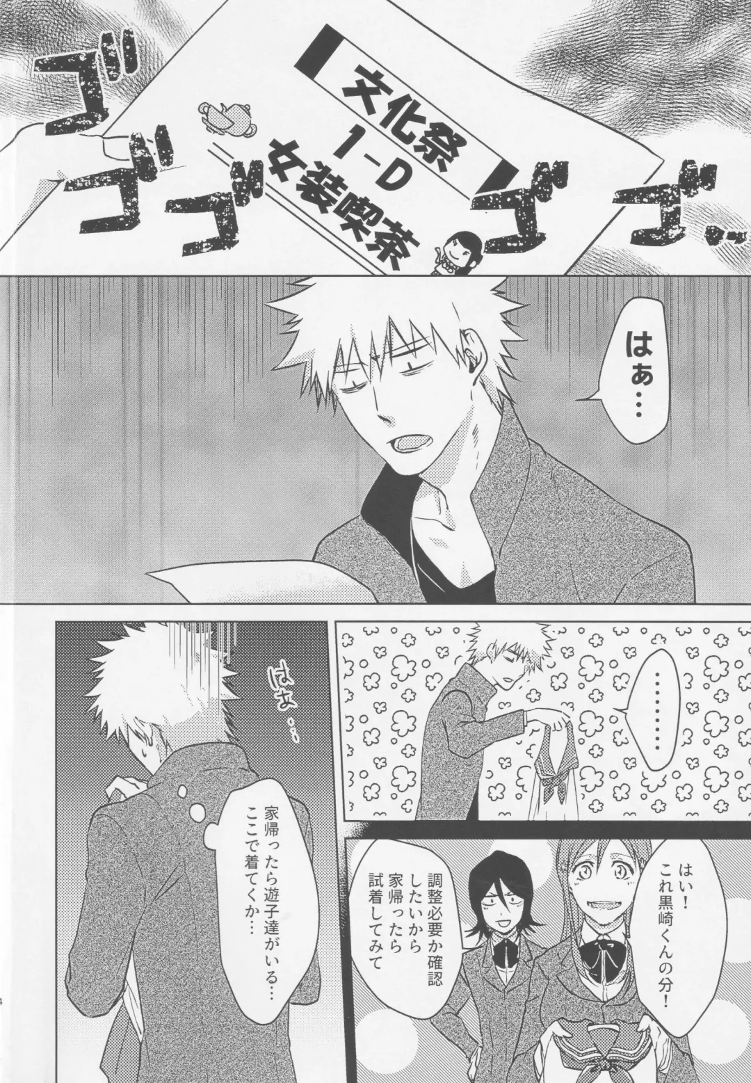 [Kona] TorL Fhentai - Page 3