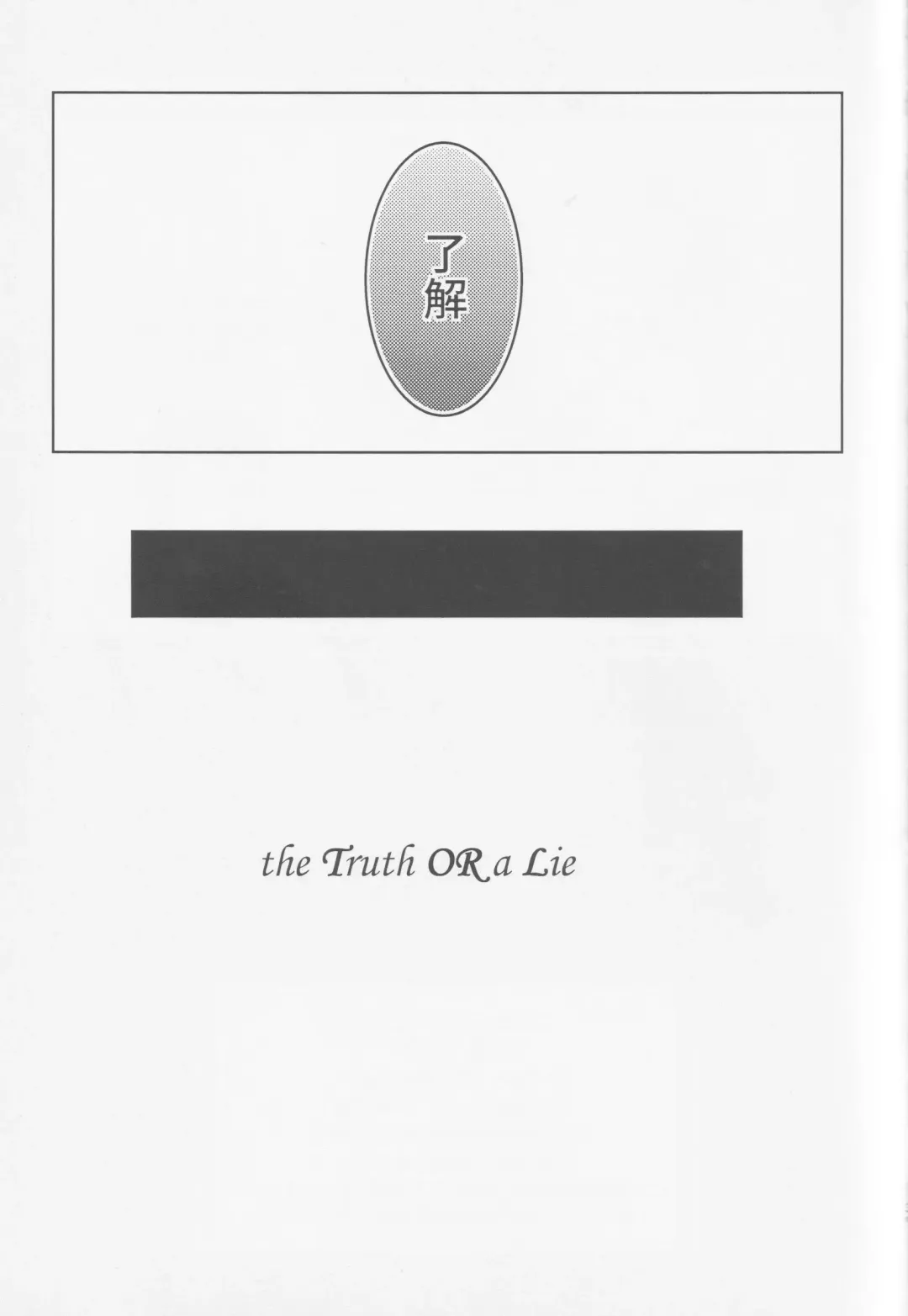 [Kona] TorL Fhentai - Page 38