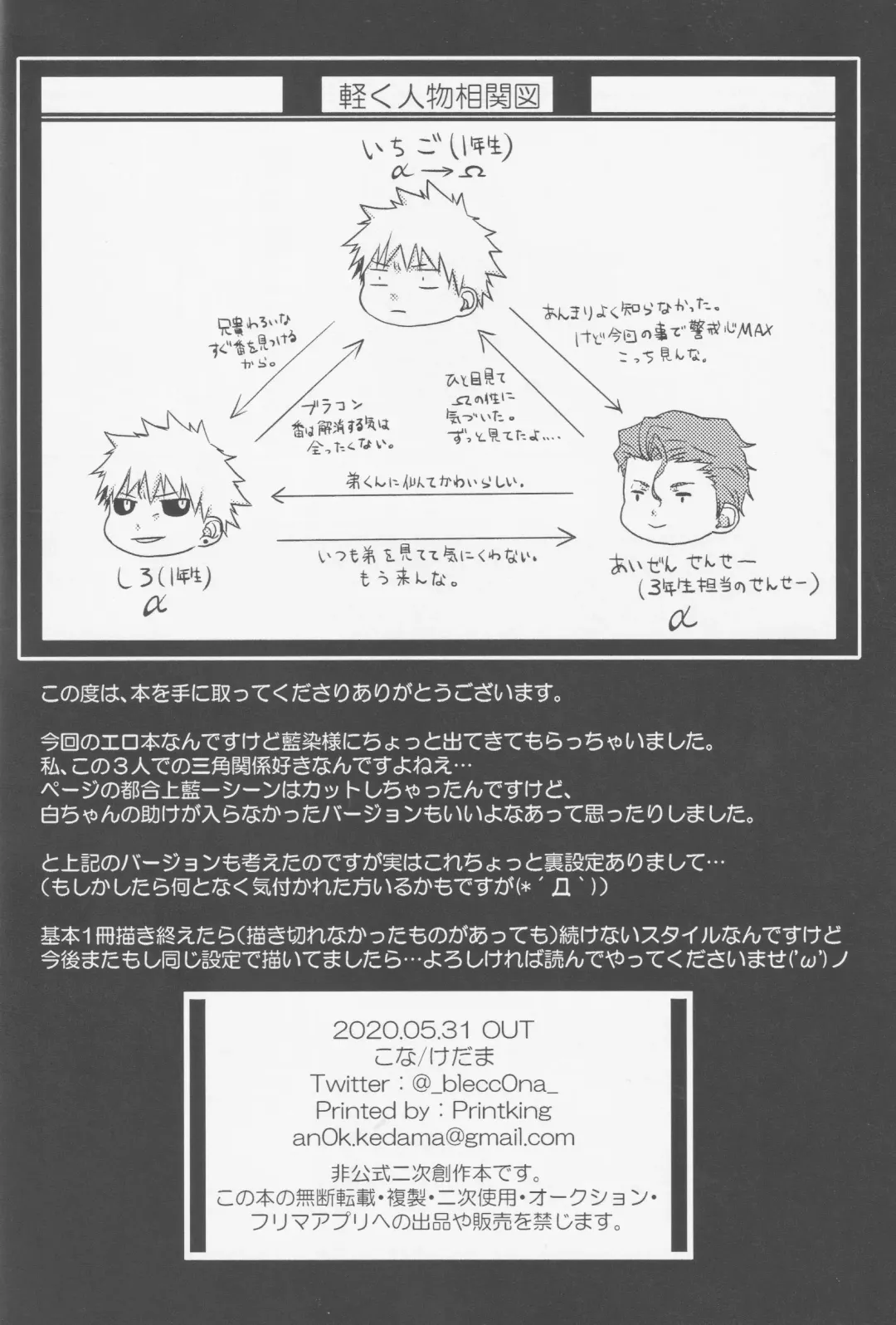 [Kona] TorL Fhentai - Page 39