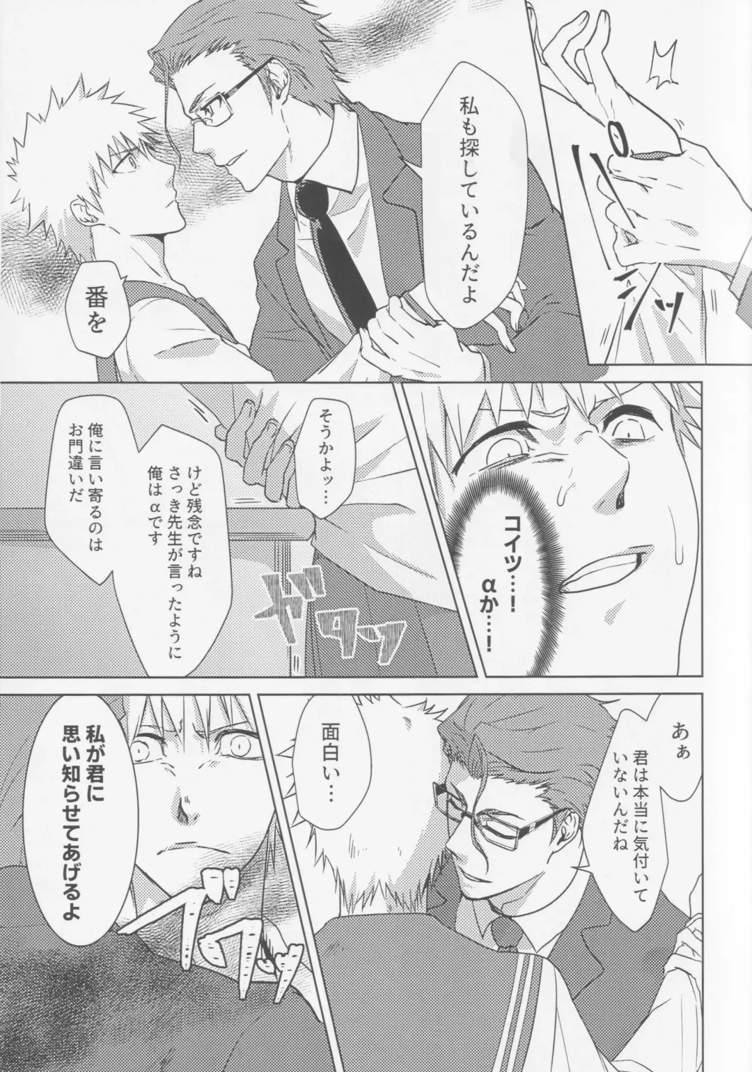 [Kona] TorL Fhentai - Page 8