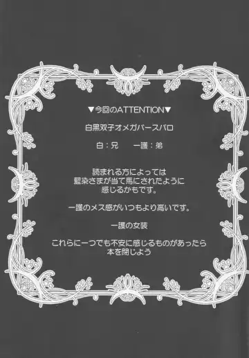 [Kona] TorL Fhentai - Page 2