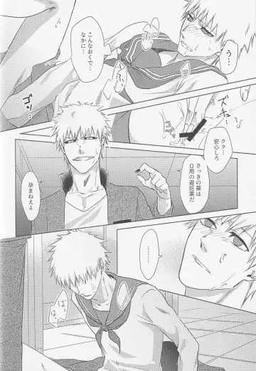 [Kona] TorL Fhentai - Page 27