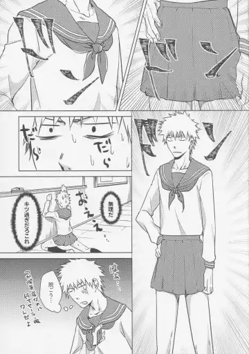 [Kona] TorL Fhentai - Page 4