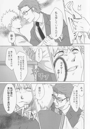 [Kona] TorL Fhentai - Page 8