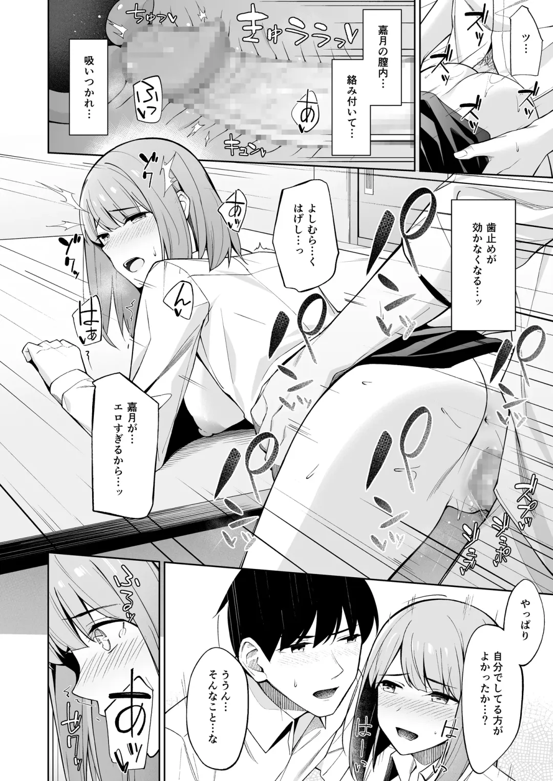 [Umihotaru Harumare] Ato no Matsuri Fhentai - Page 16