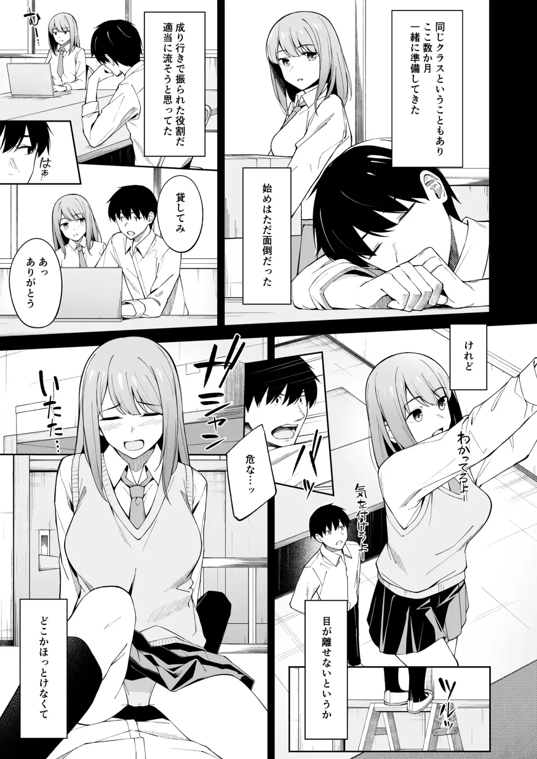 [Umihotaru Harumare] Ato no Matsuri Fhentai - Page 5