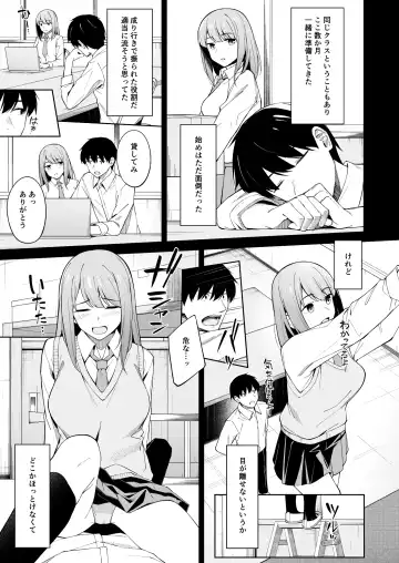 [Umihotaru Harumare] Ato no Matsuri Fhentai - Page 5