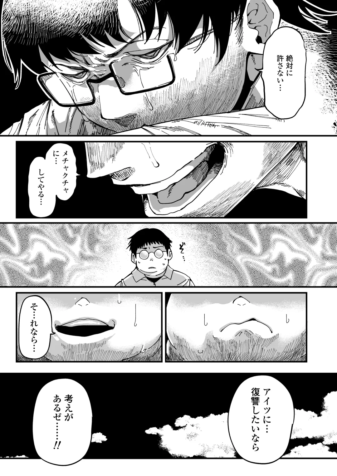 [Ruriiro Sugar] Sensei e, Kore ga Boku-tachi no Fukushuu desu. Fhentai - Page 16