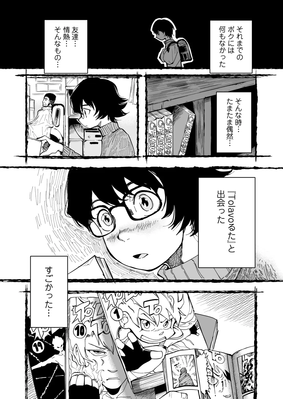 [Ruriiro Sugar] Sensei e, Kore ga Boku-tachi no Fukushuu desu. Fhentai - Page 4