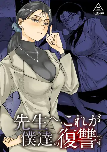 Read [Ruriiro Sugar] Sensei e, Kore ga Boku-tachi no Fukushuu desu. - Fhentai