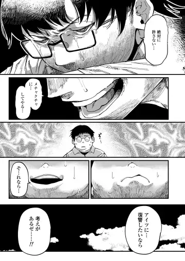 [Ruriiro Sugar] Sensei e, Kore ga Boku-tachi no Fukushuu desu. Fhentai - Page 16