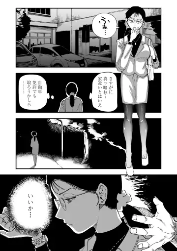 [Ruriiro Sugar] Sensei e, Kore ga Boku-tachi no Fukushuu desu. Fhentai - Page 17