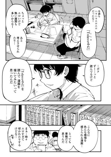 [Ruriiro Sugar] Sensei e, Kore ga Boku-tachi no Fukushuu desu. Fhentai - Page 3