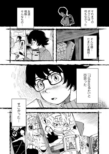 [Ruriiro Sugar] Sensei e, Kore ga Boku-tachi no Fukushuu desu. Fhentai - Page 4