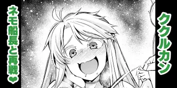 Read [Ankoman] Kukulkan, Nemo-senchou to Saisen - Fhentai