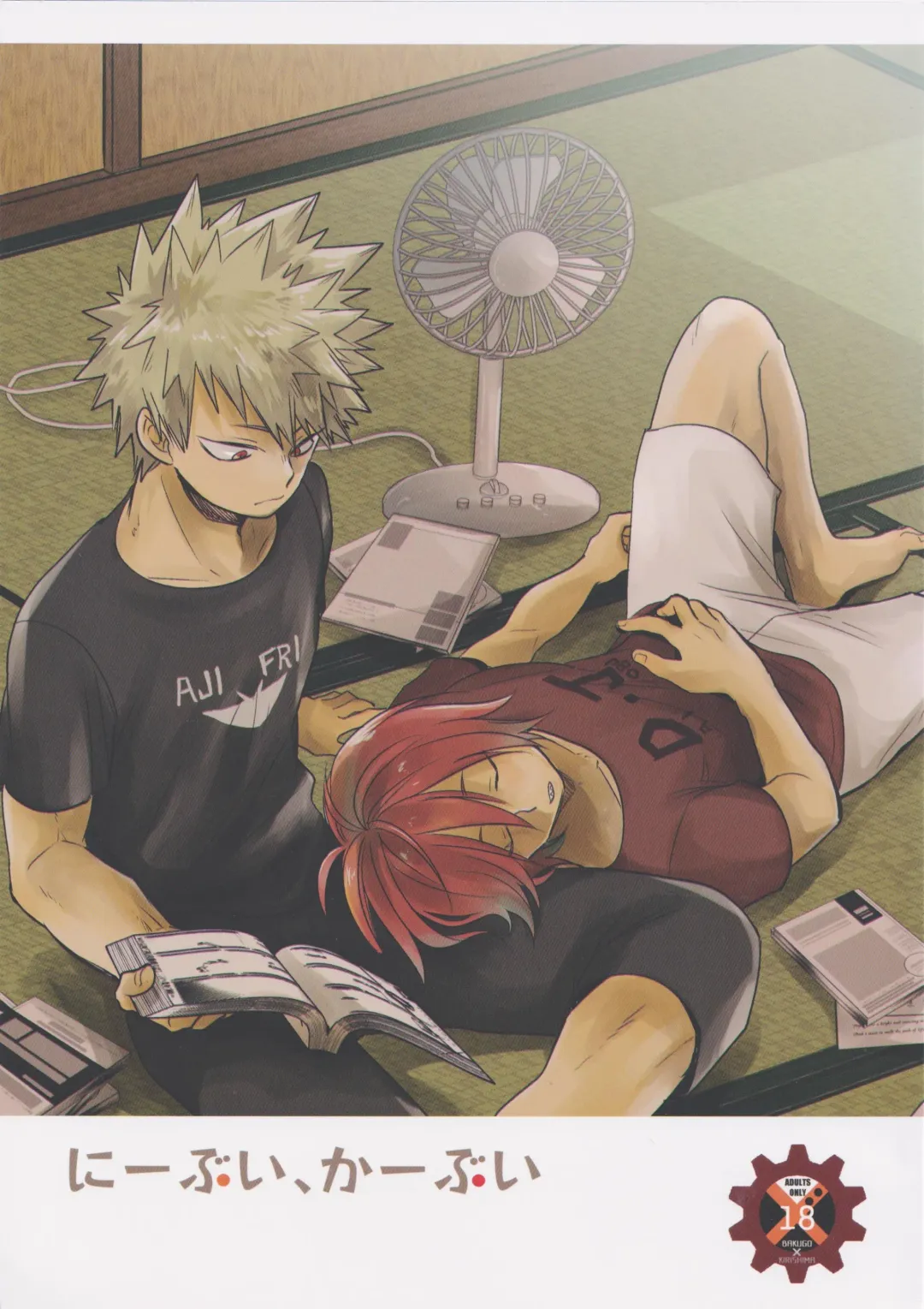 [Sovayu] Nibui, Kabui Fhentai - Page 1