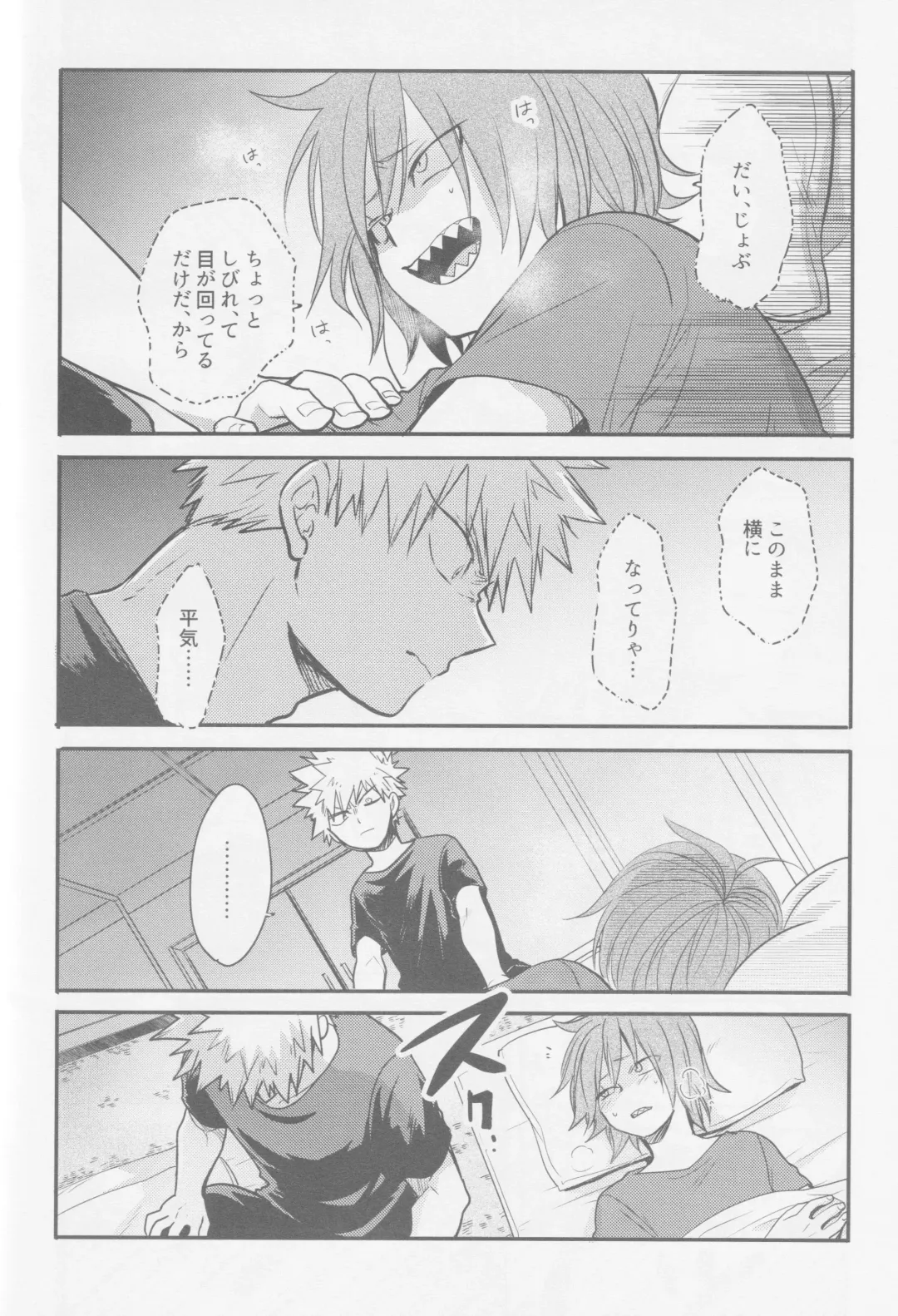 [Sovayu] Nibui, Kabui Fhentai - Page 13