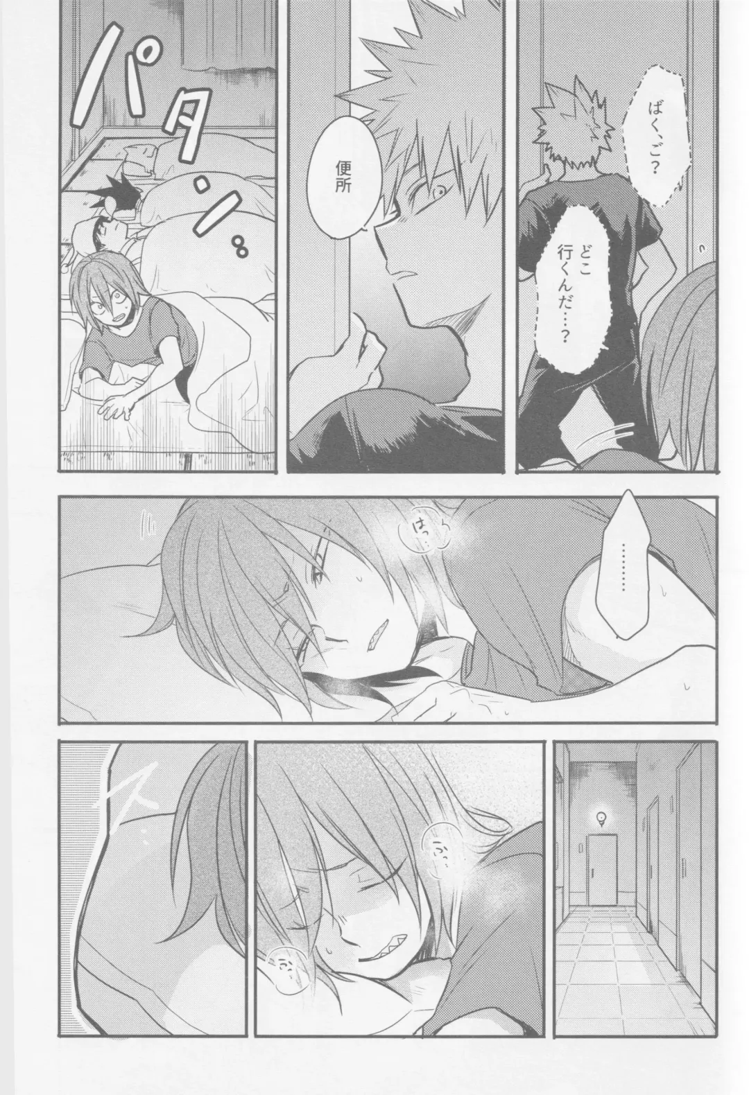 [Sovayu] Nibui, Kabui Fhentai - Page 14