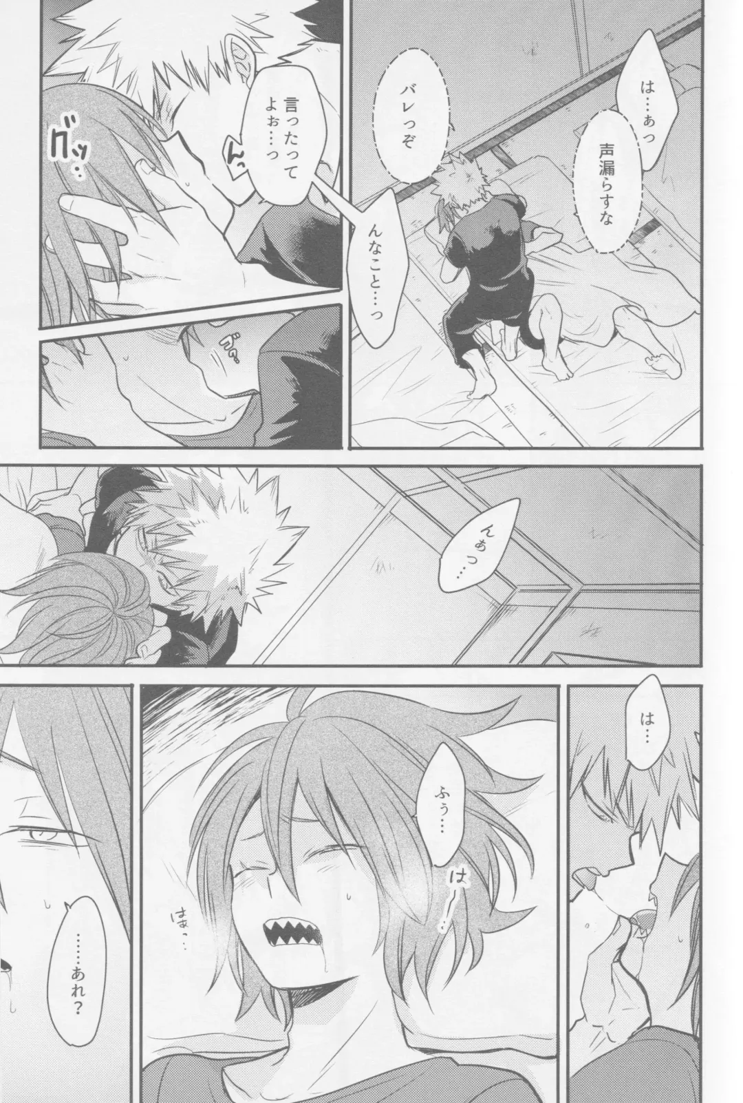 [Sovayu] Nibui, Kabui Fhentai - Page 16