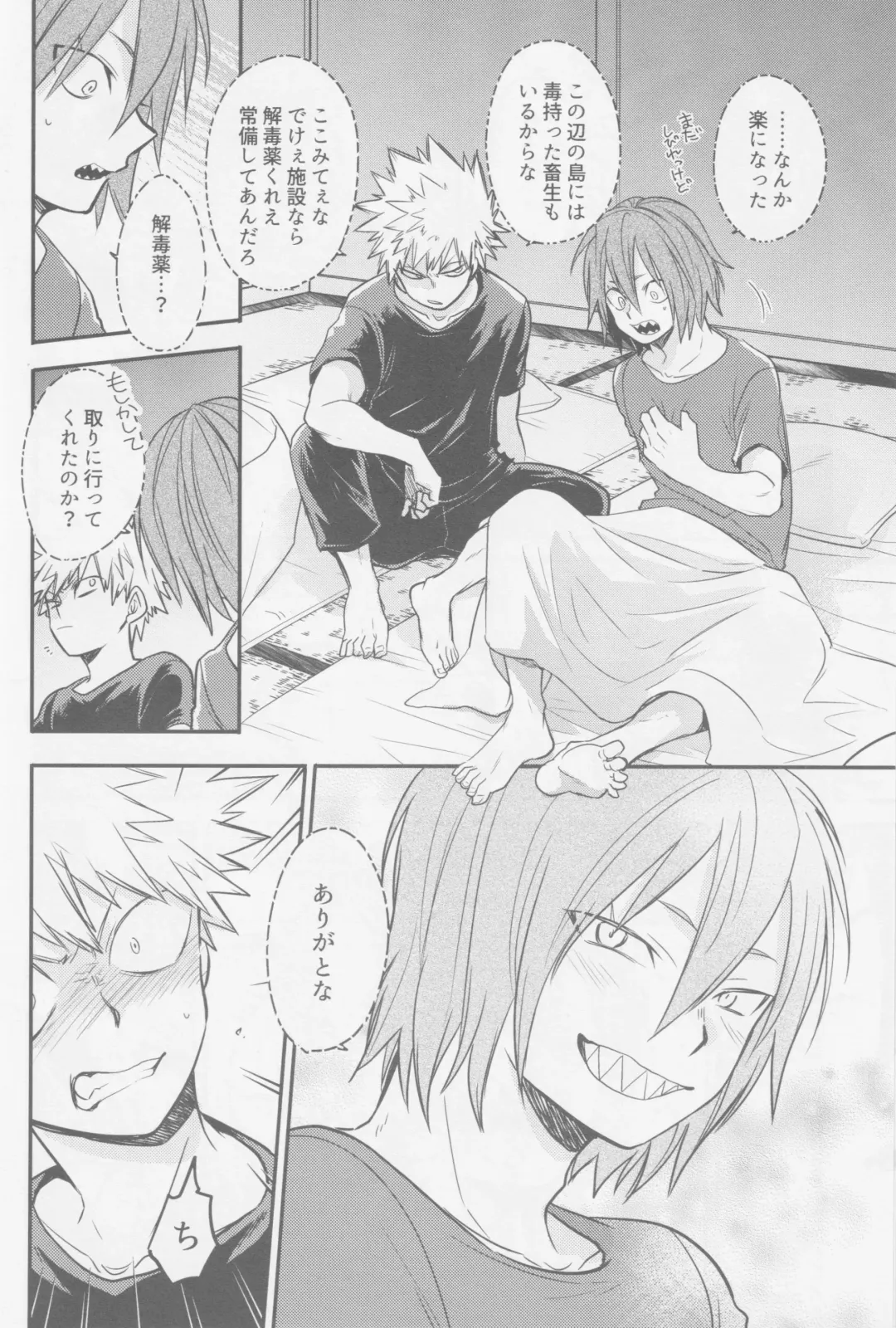 [Sovayu] Nibui, Kabui Fhentai - Page 17