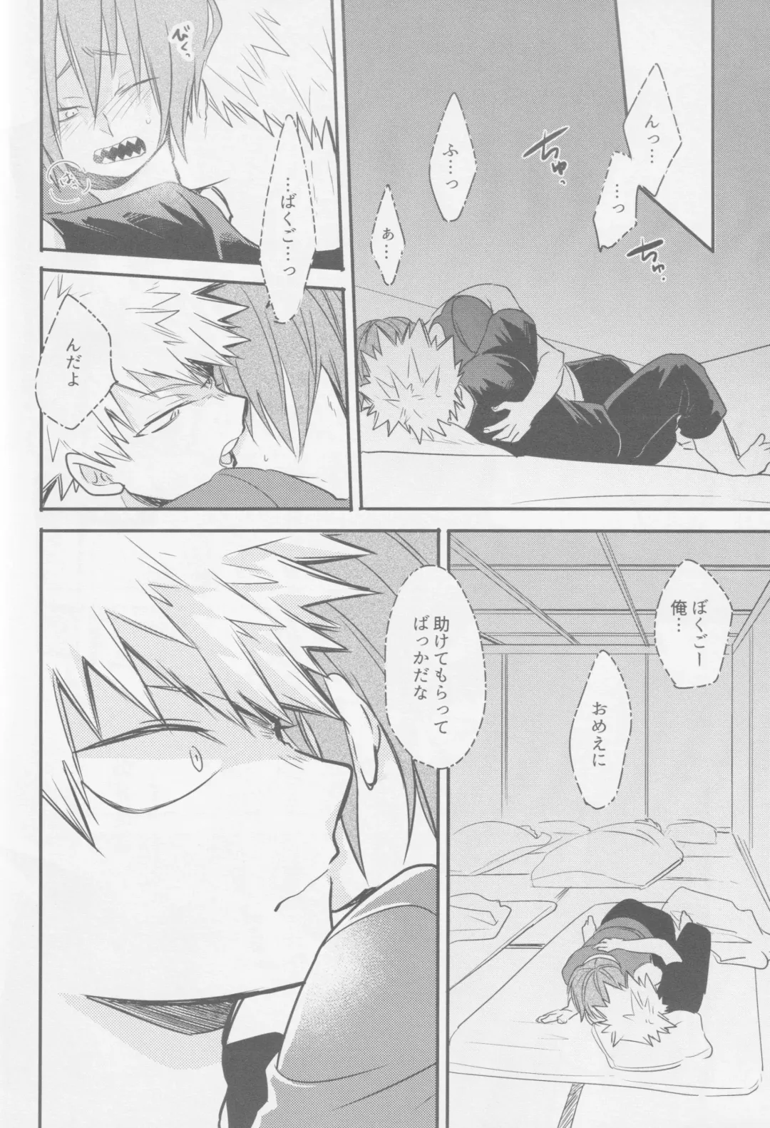 [Sovayu] Nibui, Kabui Fhentai - Page 21