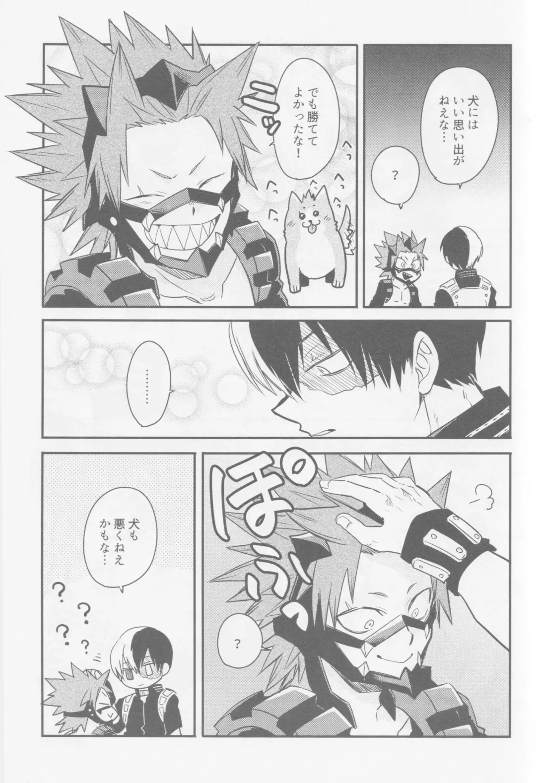 [Sovayu] Nibui, Kabui Fhentai - Page 6