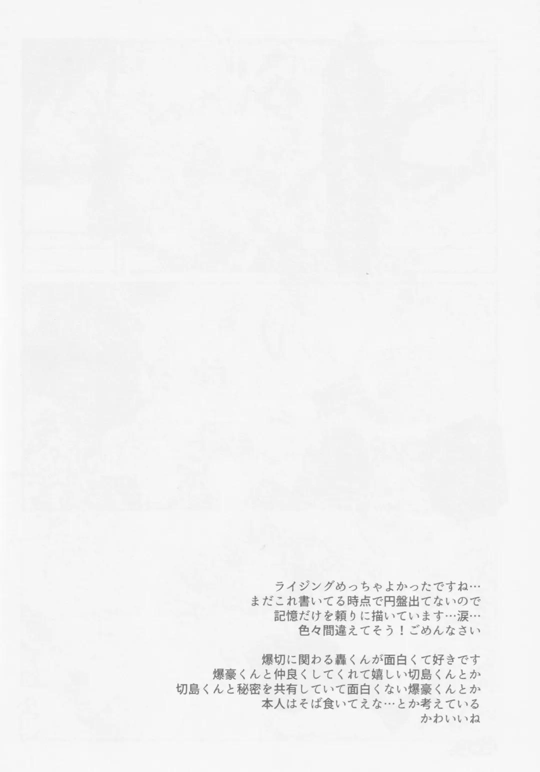 [Sovayu] Nibui, Kabui Fhentai - Page 9