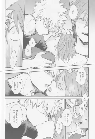 [Sovayu] Nibui, Kabui Fhentai - Page 15