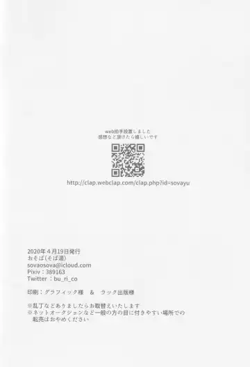 [Sovayu] Nibui, Kabui Fhentai - Page 29