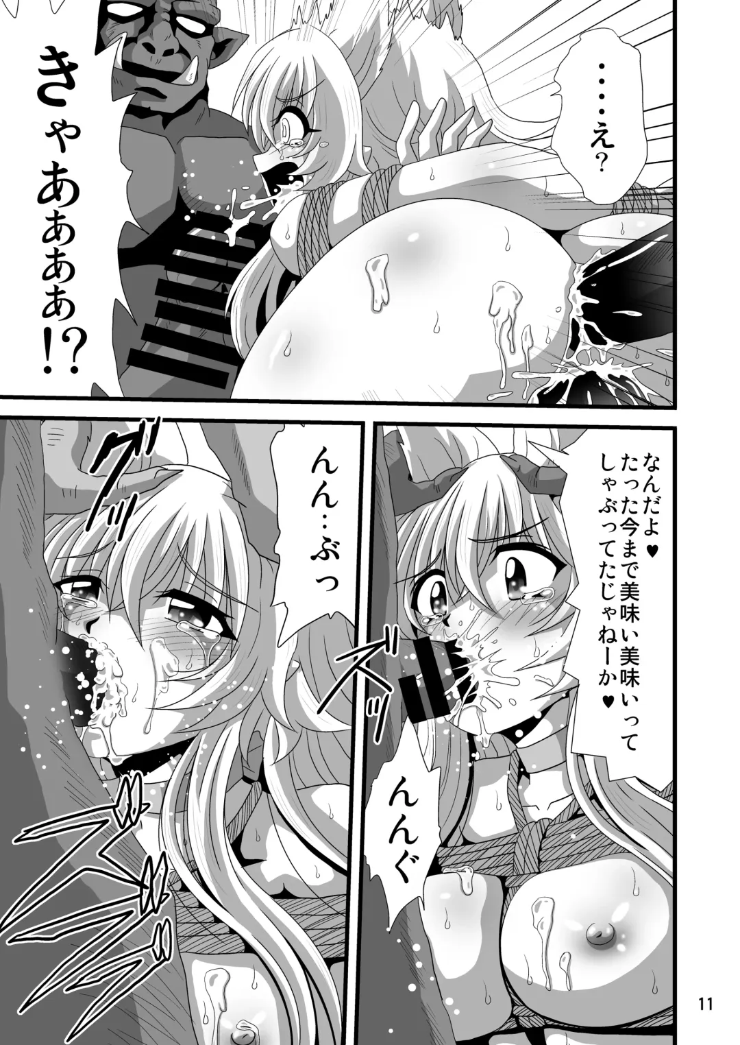 [Sahara Ikkou] Dare ni Demo Yarashiku Shinaide Fhentai - Page 11