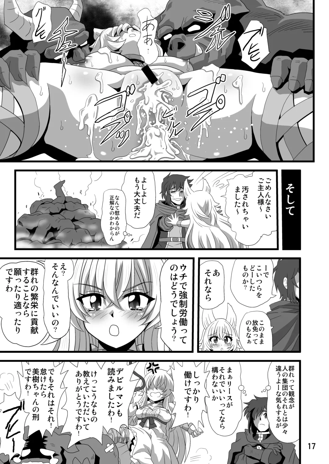 [Sahara Ikkou] Dare ni Demo Yarashiku Shinaide Fhentai - Page 17